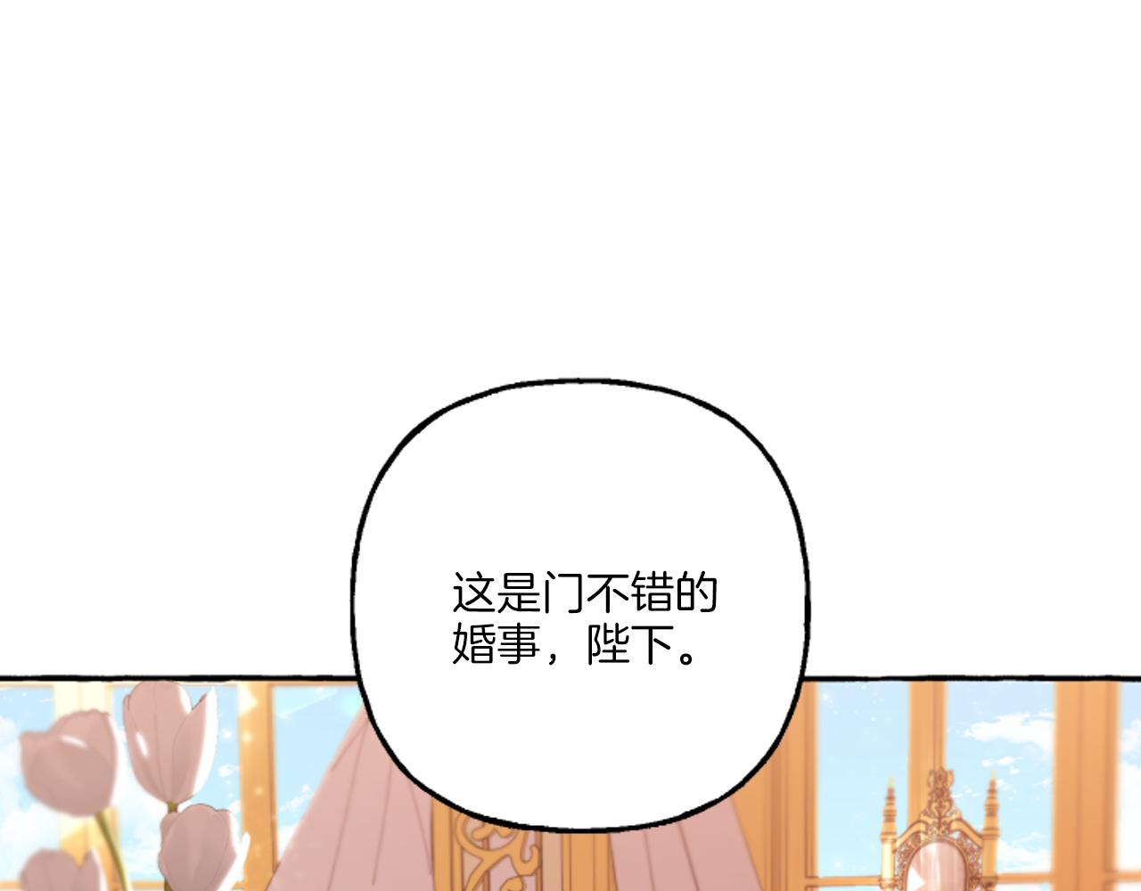 第18话 这是王命！(1/4)-第18话