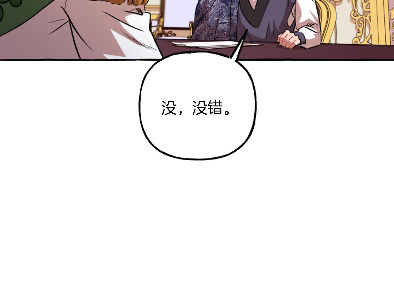 第18话 这是王命！(1/4)-第18话