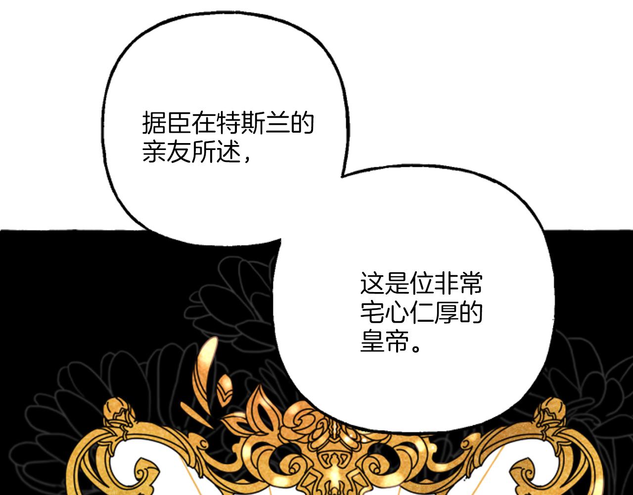 第18话 这是王命！(1/4)-第18话