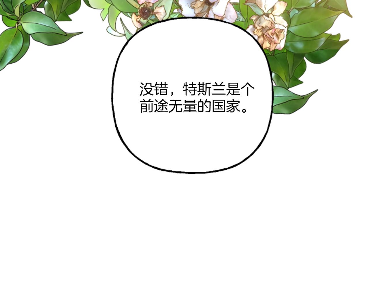 第18话 这是王命！(1/4)-第18话