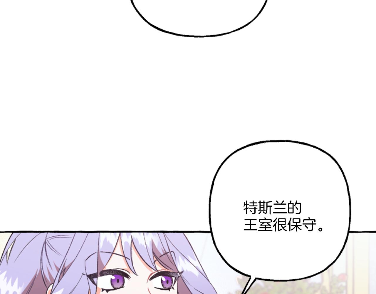 第18话 这是王命！(1/4)-第18话