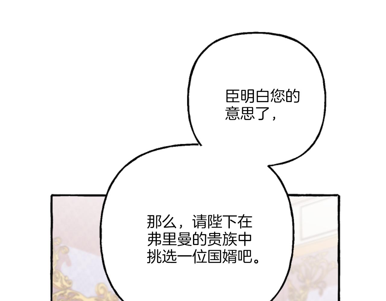 第18话 这是王命！(1/4)-第18话