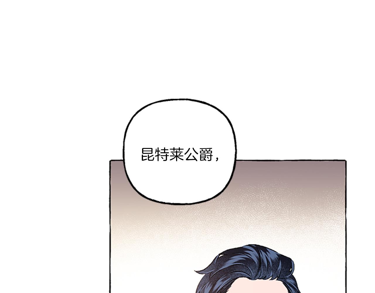 第18话 这是王命！(1/4)-第18话