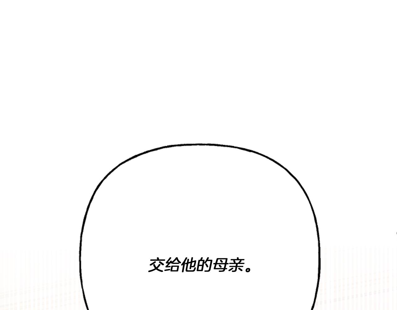 第18话 这是王命！(1/4)-第18话