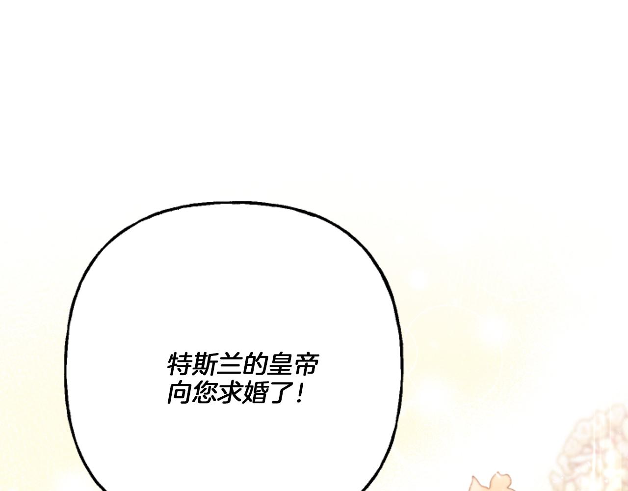 第18话 这是王命！(1/4)-第18话
