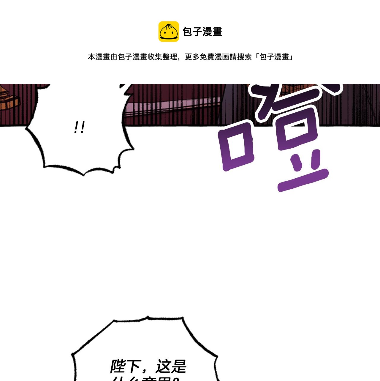 第18话 这是王命！(1/4)-第18话