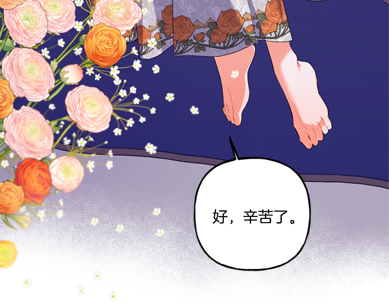 第26话 新婚之夜(1/4)-第26话
