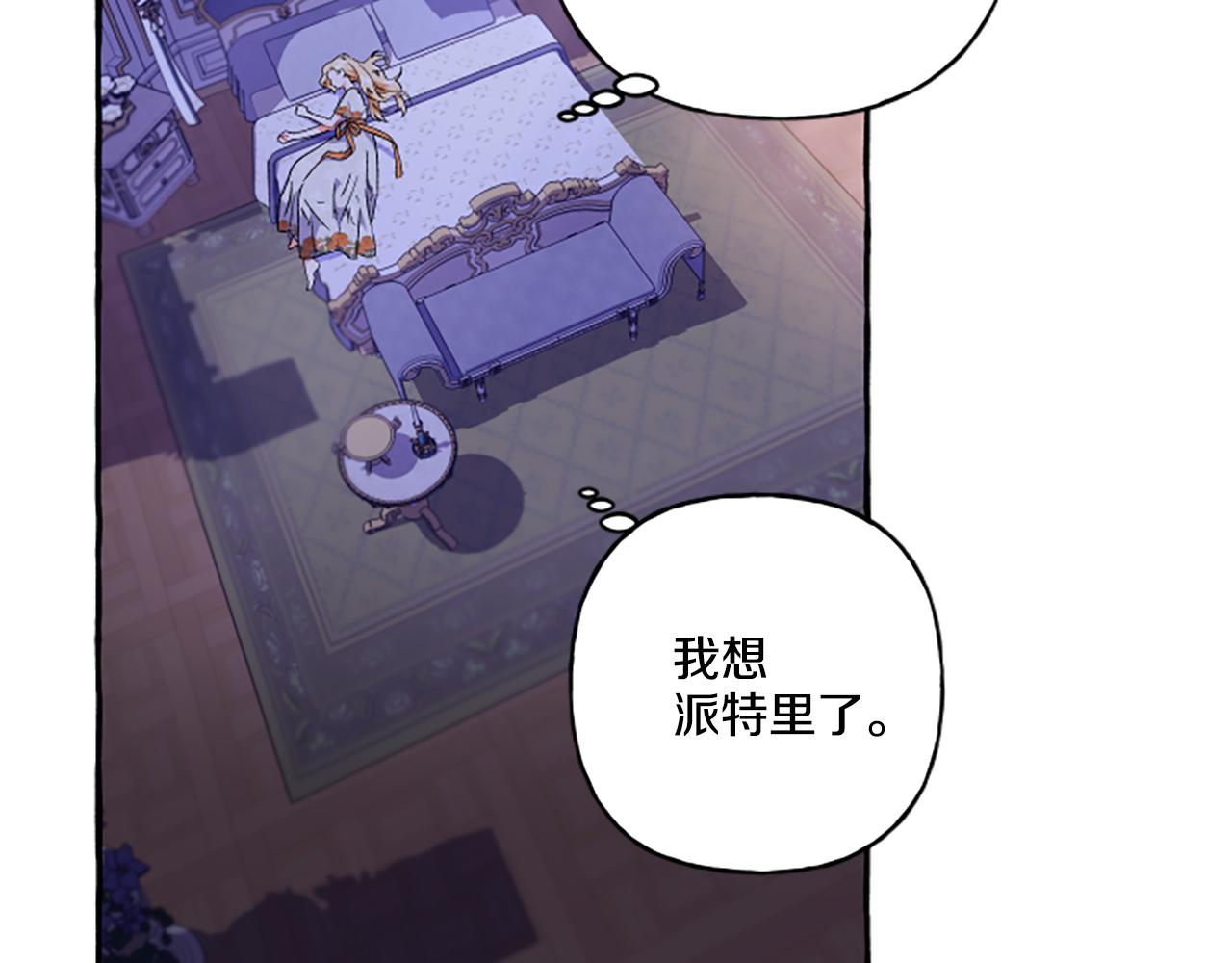 第26话 新婚之夜(1/4)-第26话