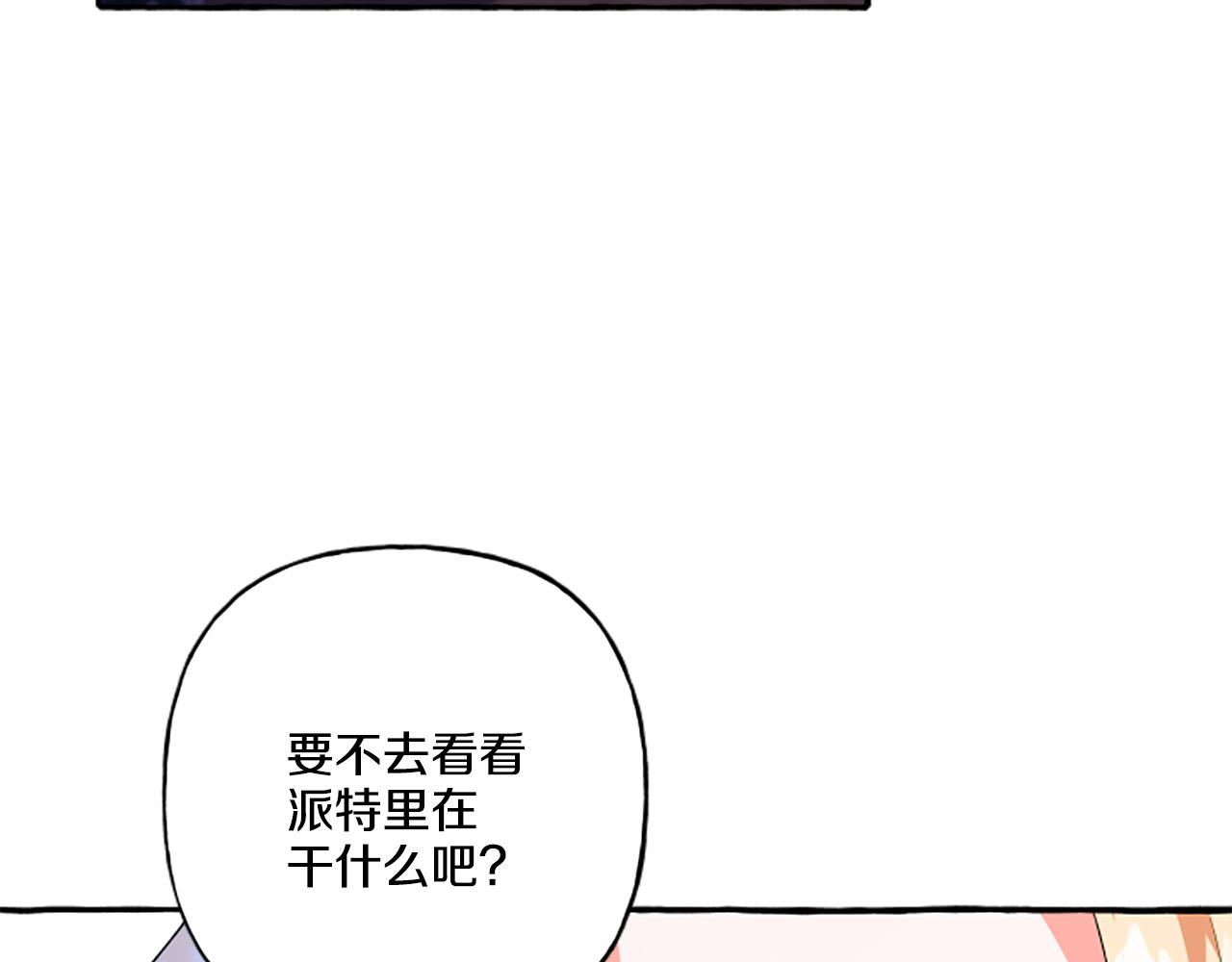 第26话 新婚之夜(1/4)-第26话