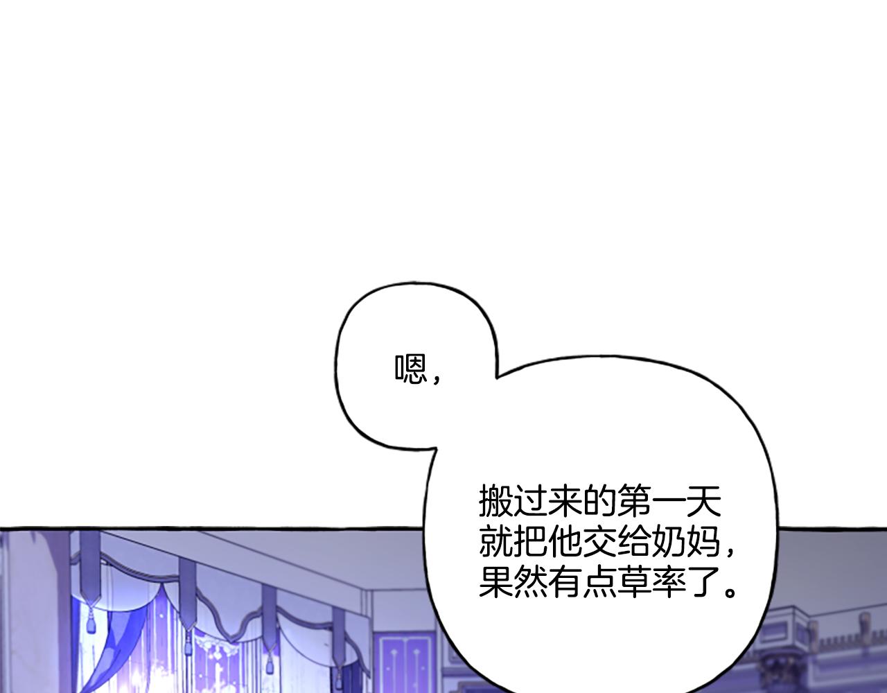 第26话 新婚之夜(1/4)-第26话