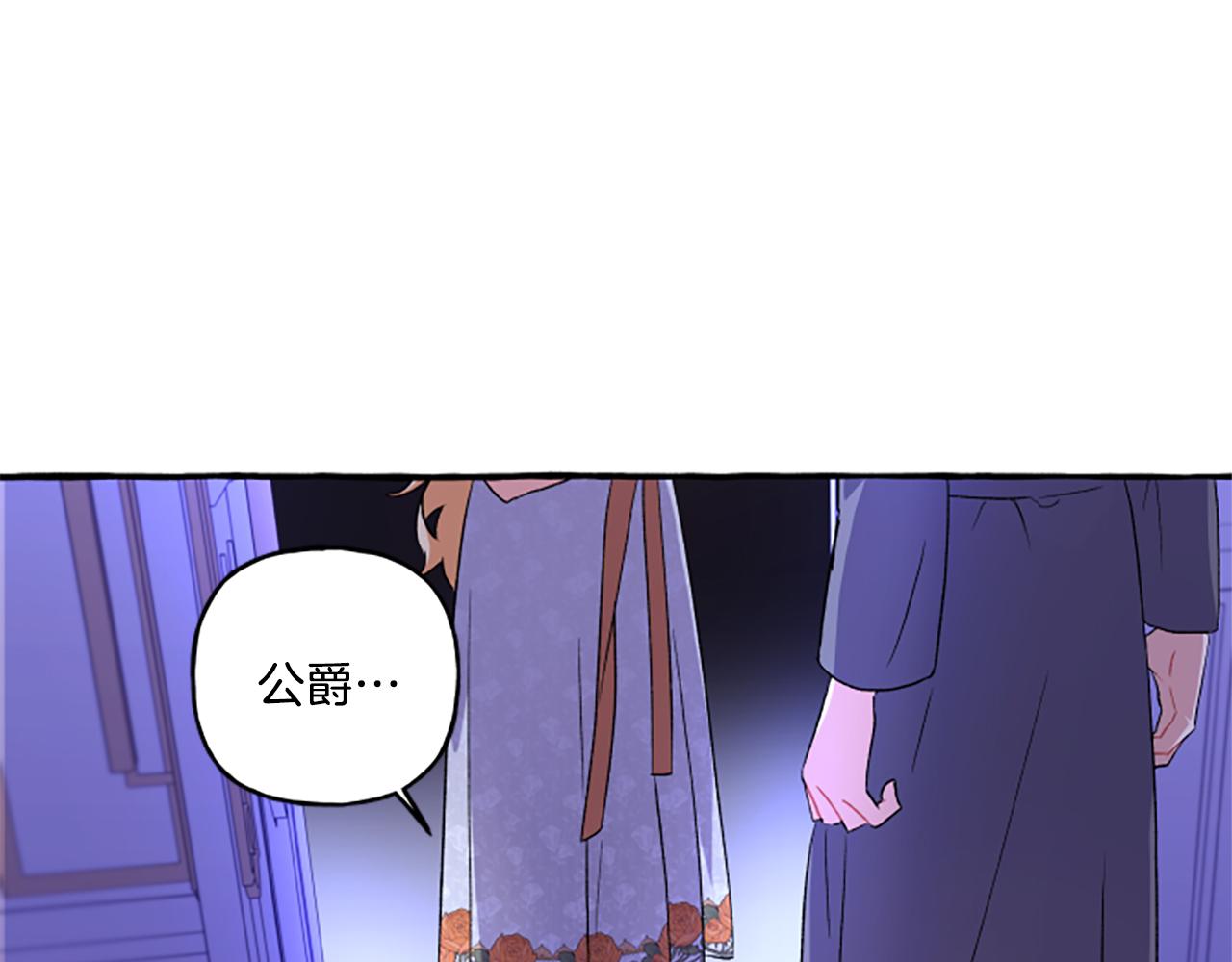 第26话 新婚之夜(1/4)-第26话