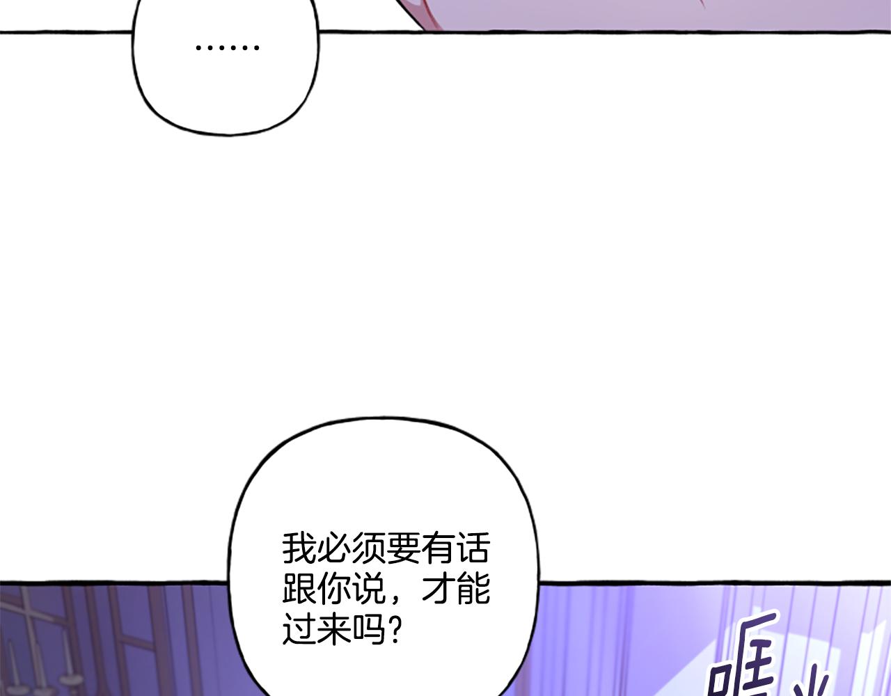 第26话 新婚之夜(1/4)-第26话