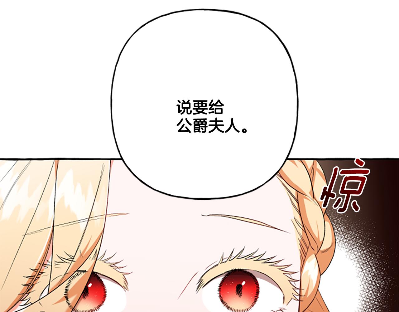 第28话 邀请函(1/3)-第28话