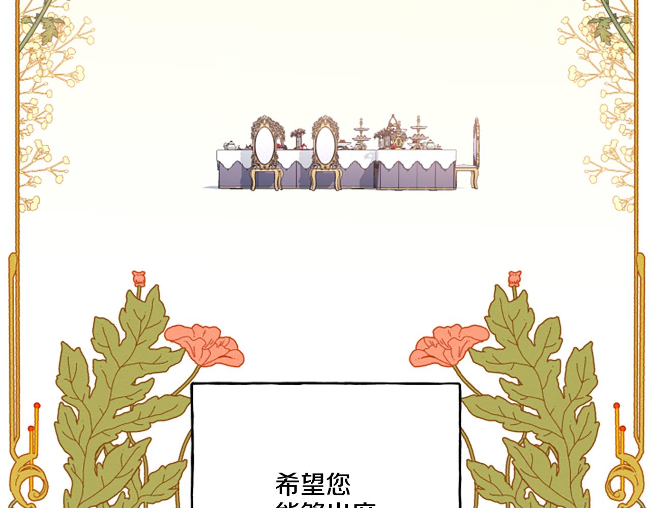 第28话 邀请函(1/3)-第28话