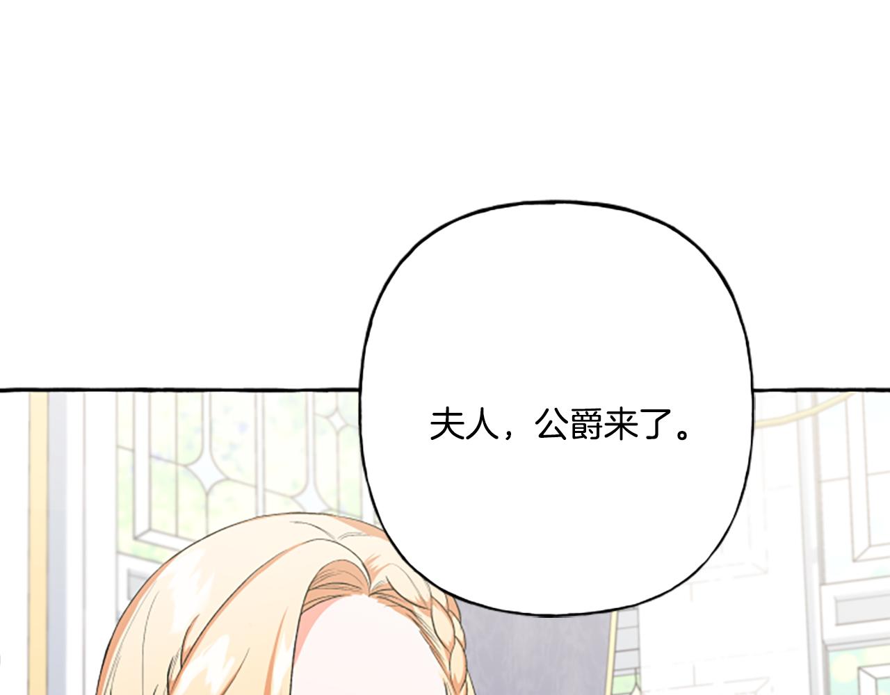 第28话 邀请函(1/3)-第28话