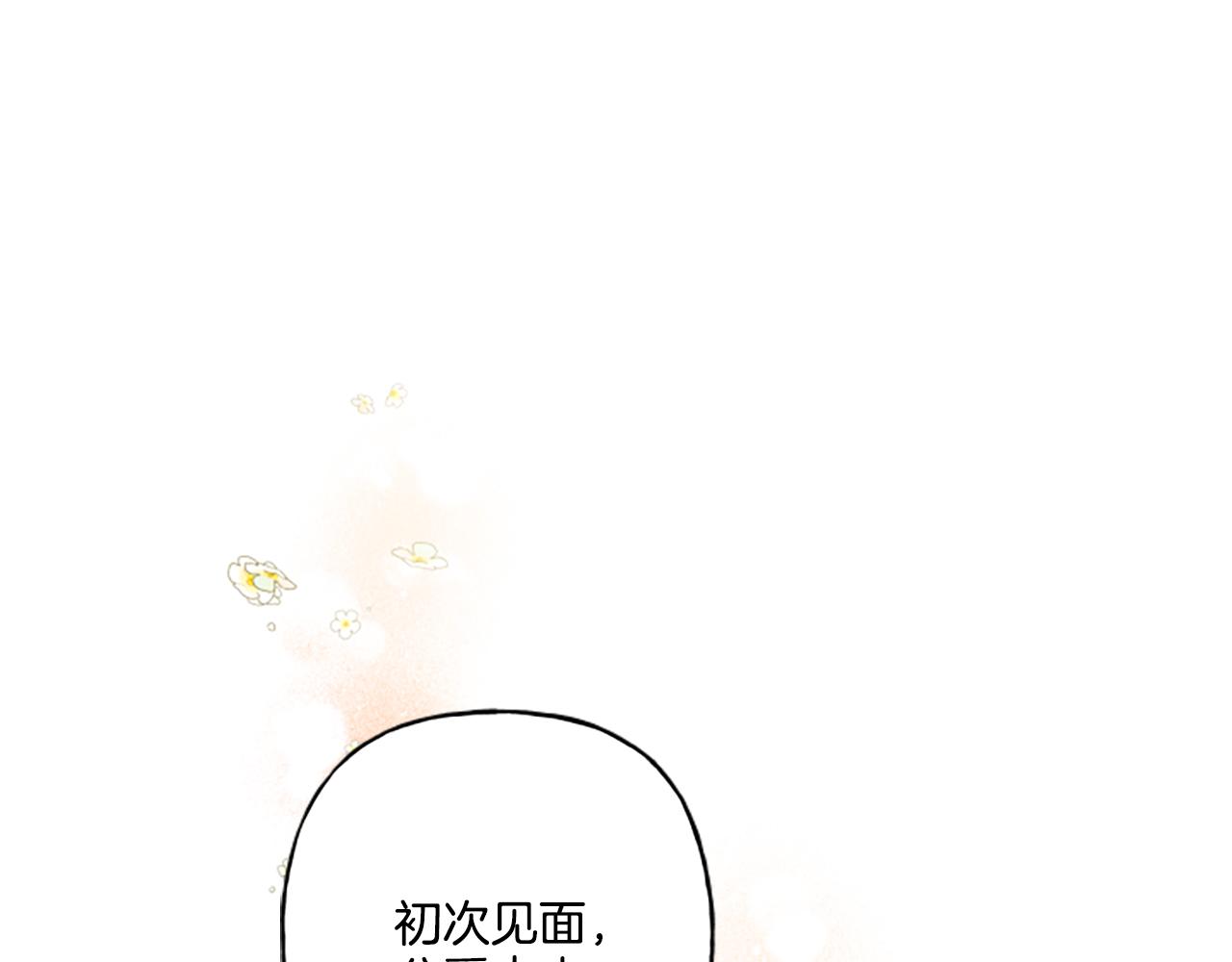第28话 邀请函(1/3)-第28话