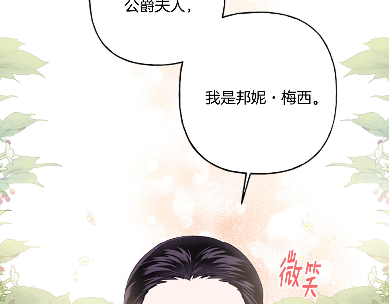 第28话 邀请函(1/3)-第28话