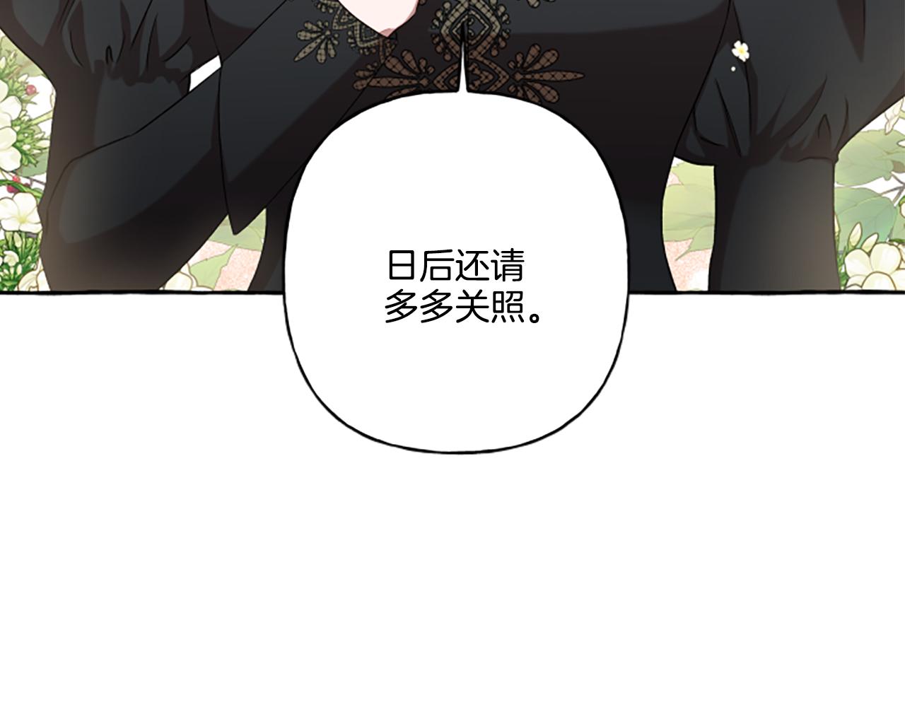 第28话 邀请函(1/3)-第28话