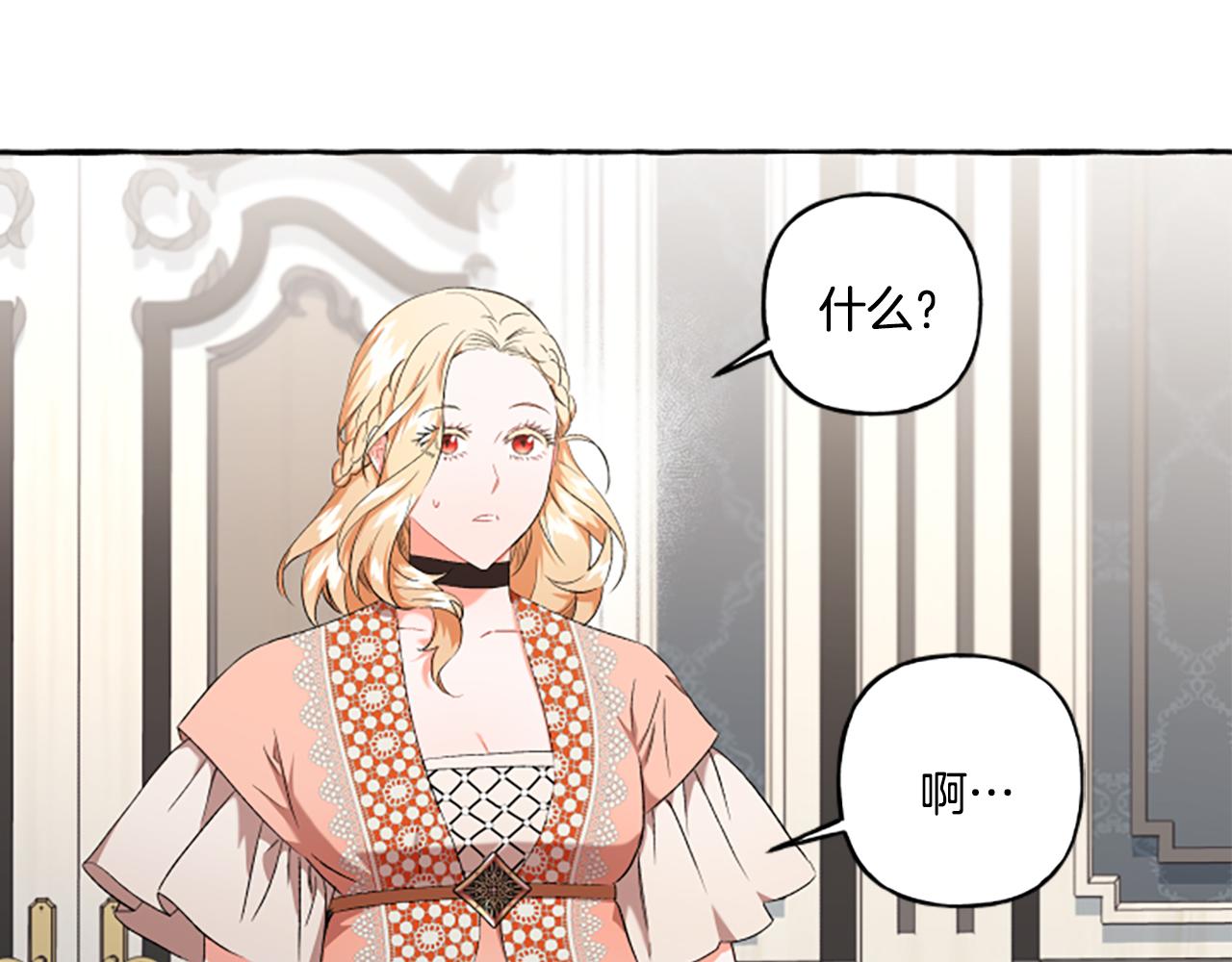 第28话 邀请函(1/3)-第28话