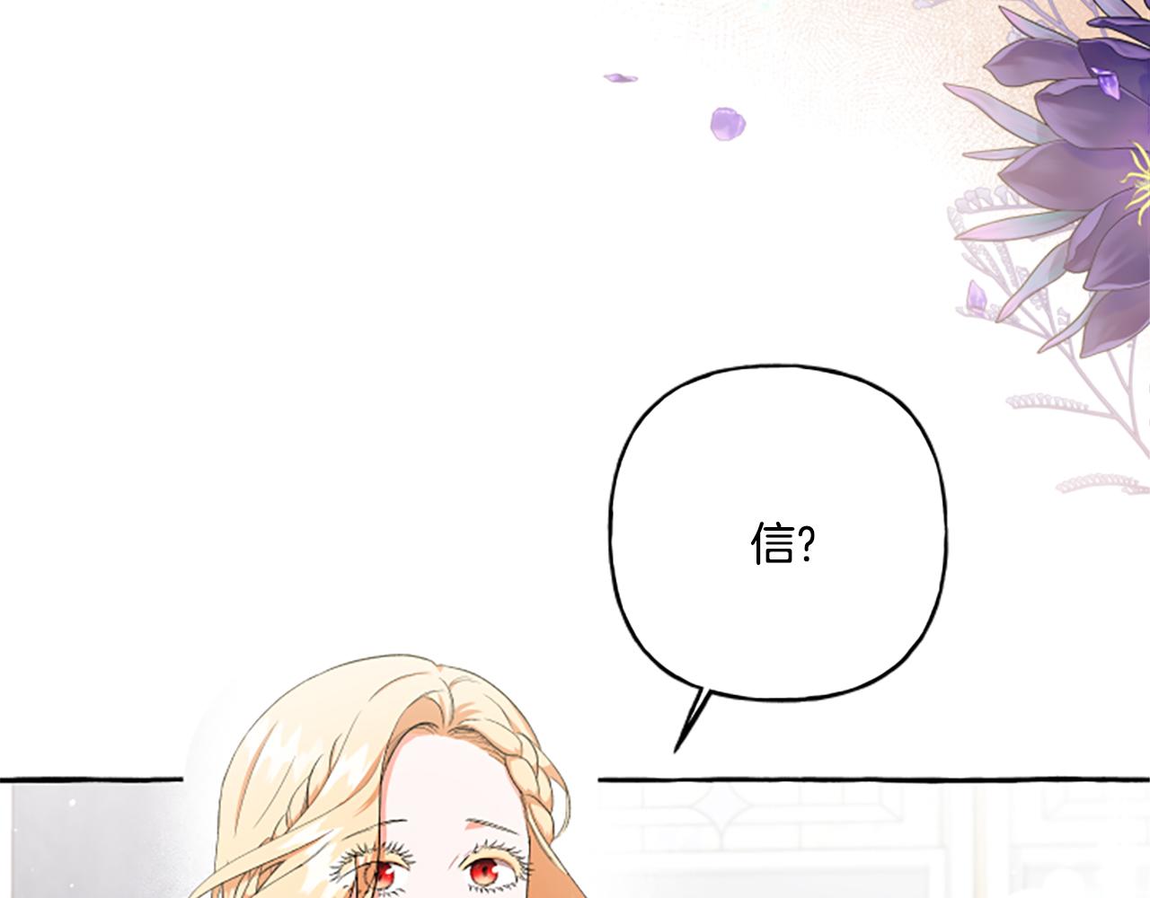 第28话 邀请函(1/3)-第28话