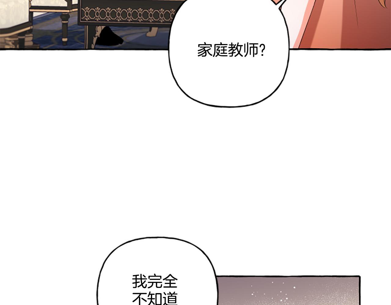 第28话 邀请函(1/3)-第28话
