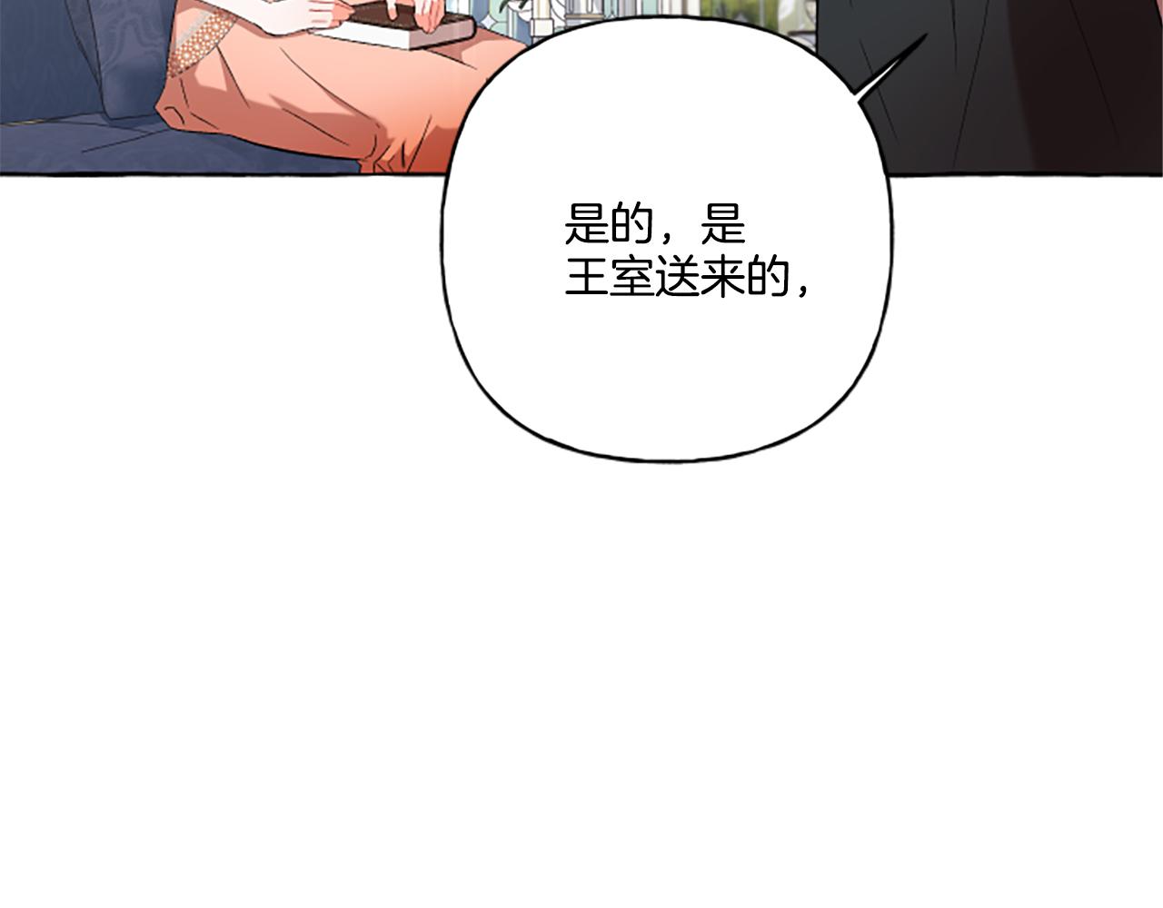 第28话 邀请函(1/3)-第28话