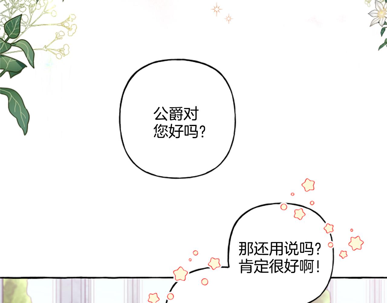 第30话 入宫当侍女(1/4)-第30话