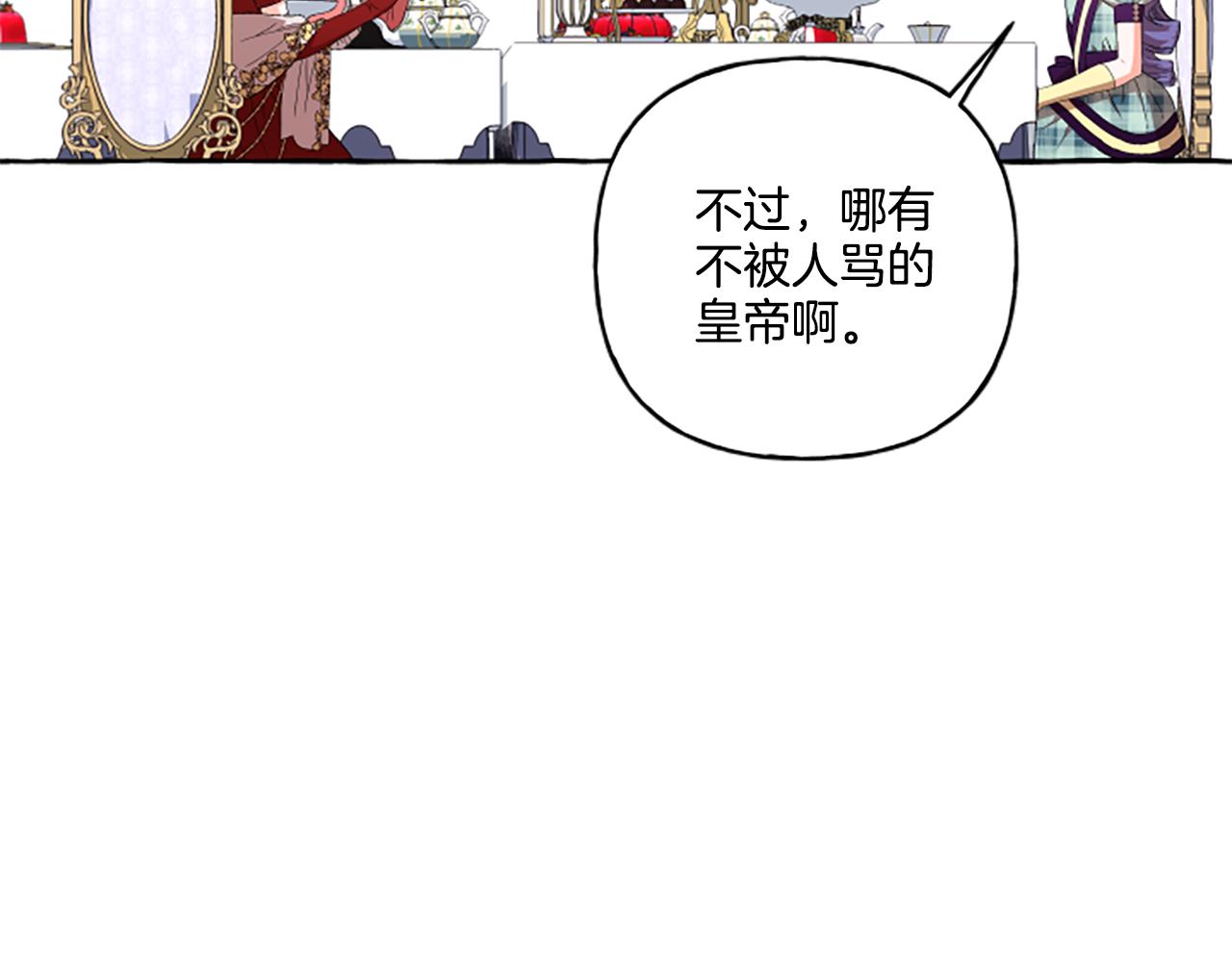 第30话 入宫当侍女(1/4)-第30话