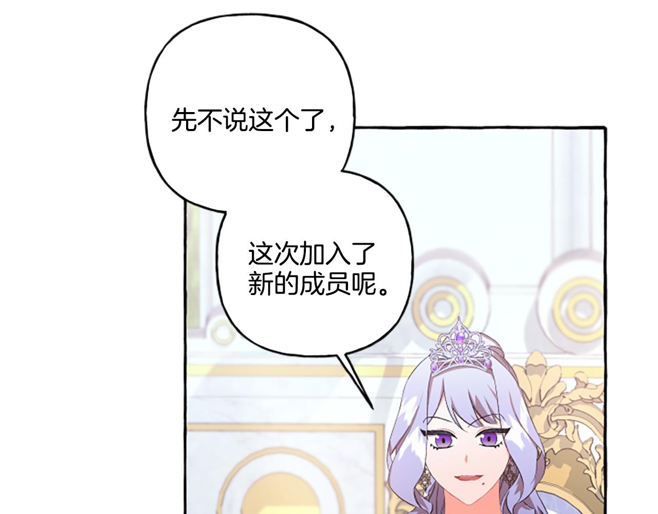 第30话 入宫当侍女(1/4)-第30话