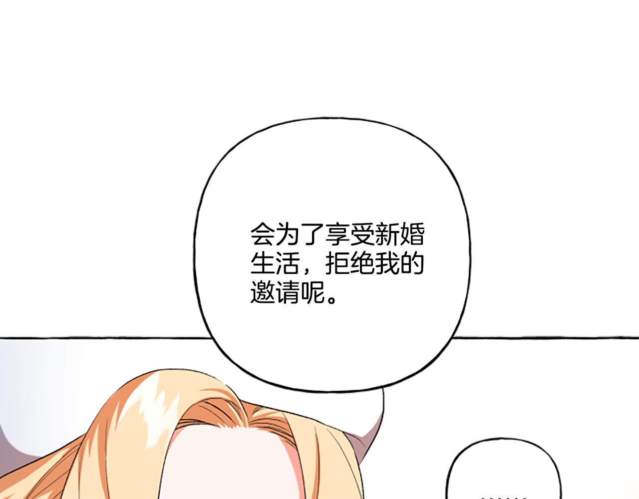 第30话 入宫当侍女(1/4)-第30话