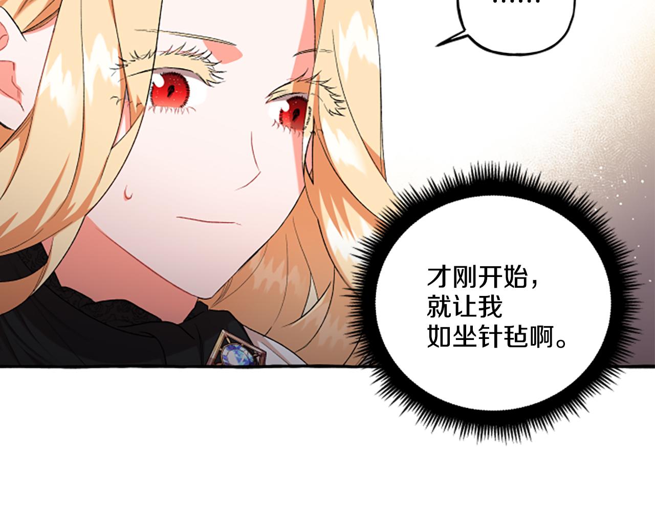 第30话 入宫当侍女(1/4)-第30话