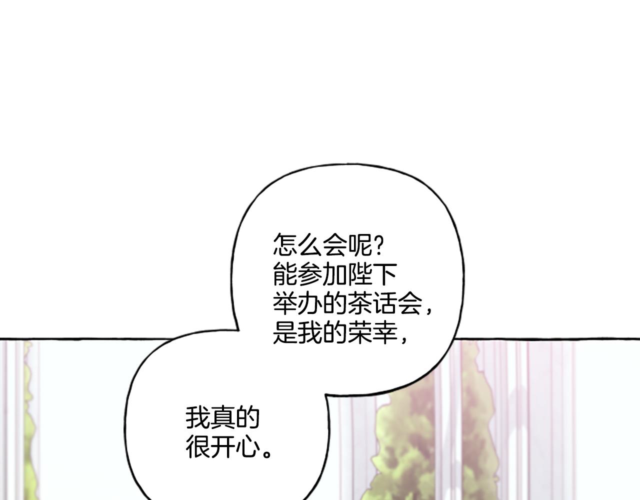 第30话 入宫当侍女(1/4)-第30话