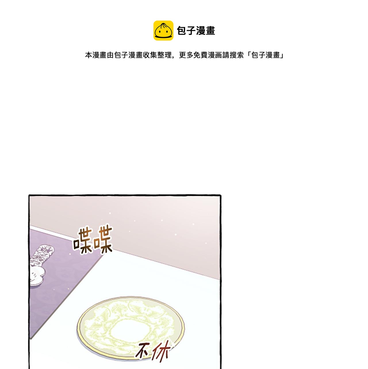 第30话 入宫当侍女(1/4)-第30话