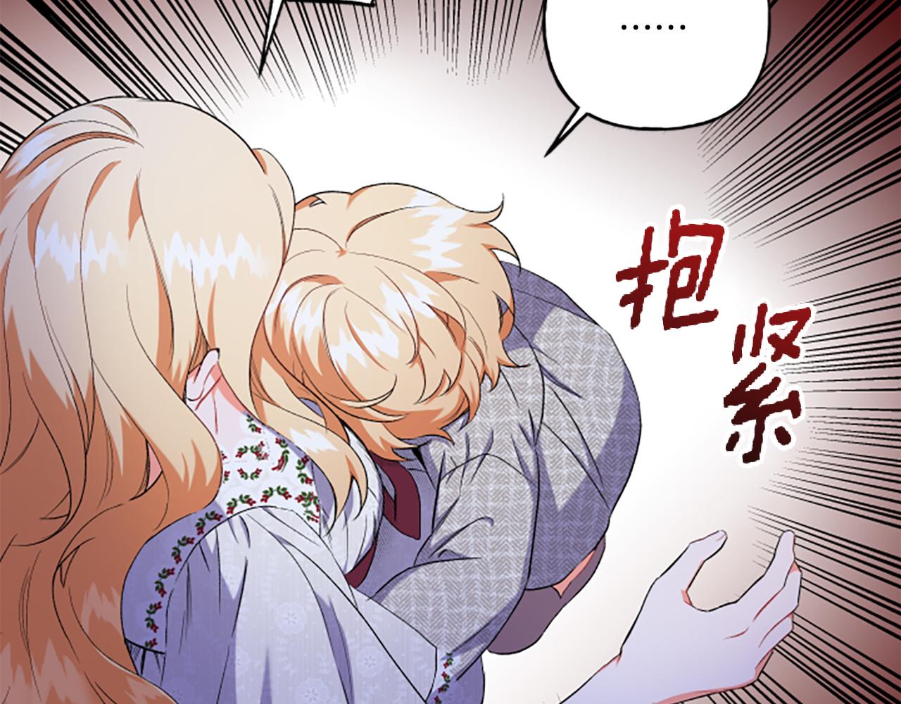 第32话 跨越界限(1/3)-第32话