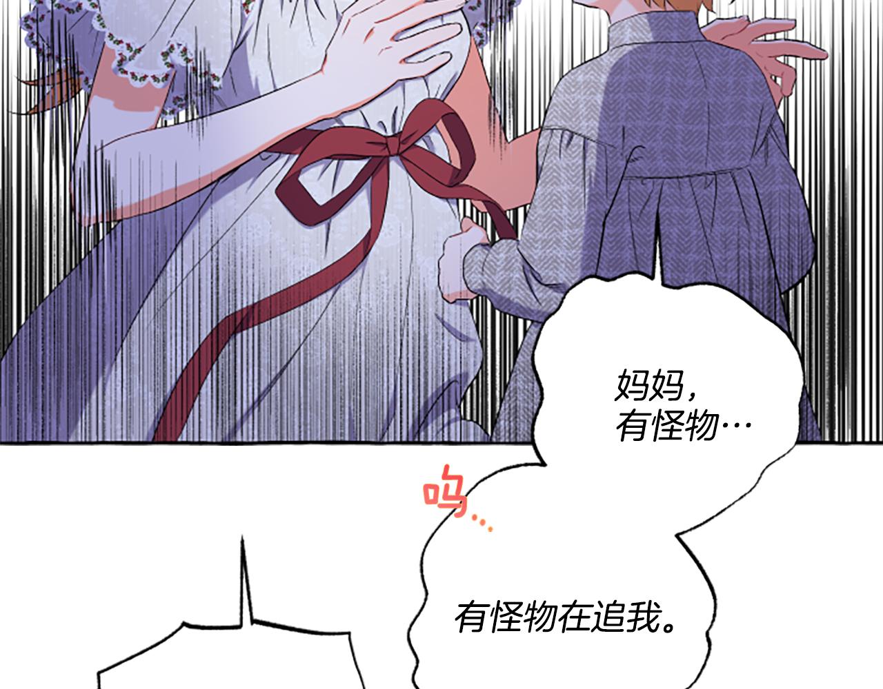 第32话 跨越界限(1/3)-第32话
