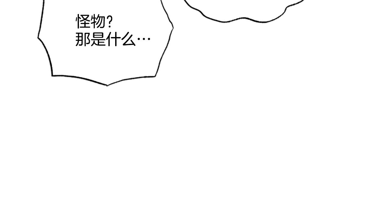 第32话 跨越界限(1/3)-第32话