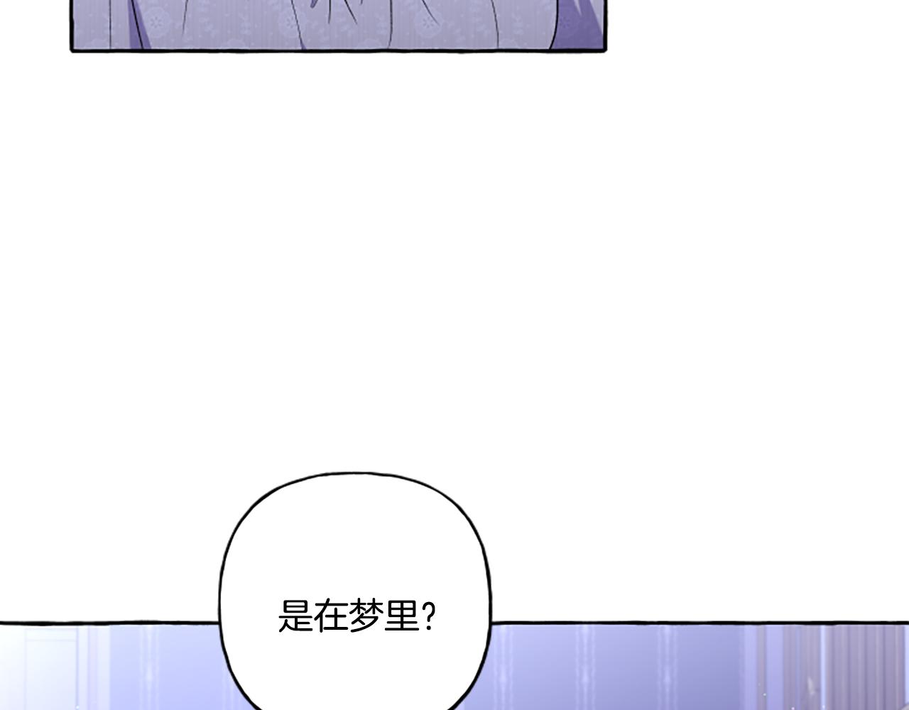 第32话 跨越界限(1/3)-第32话