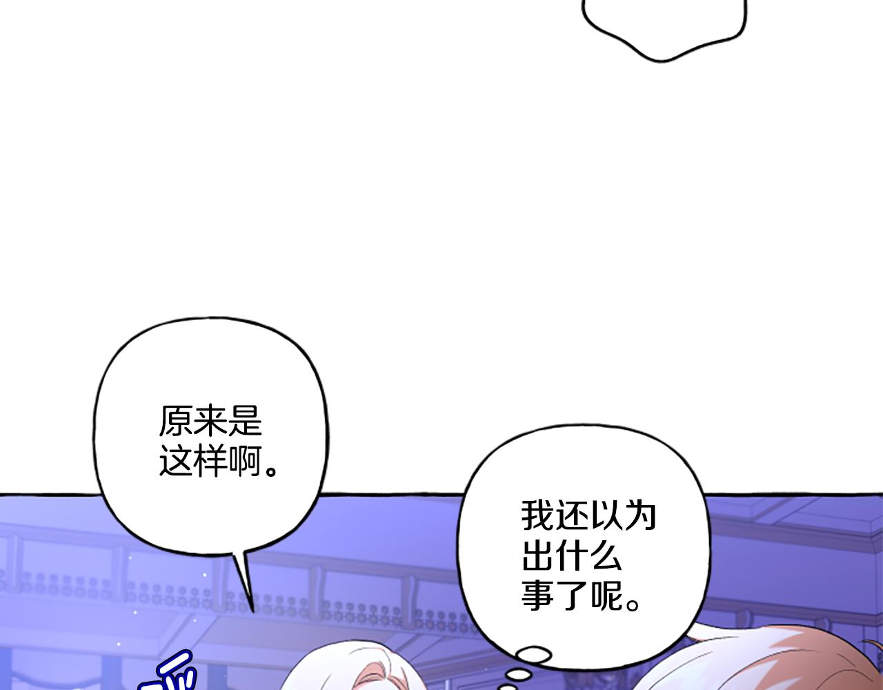 第32话 跨越界限(1/3)-第32话