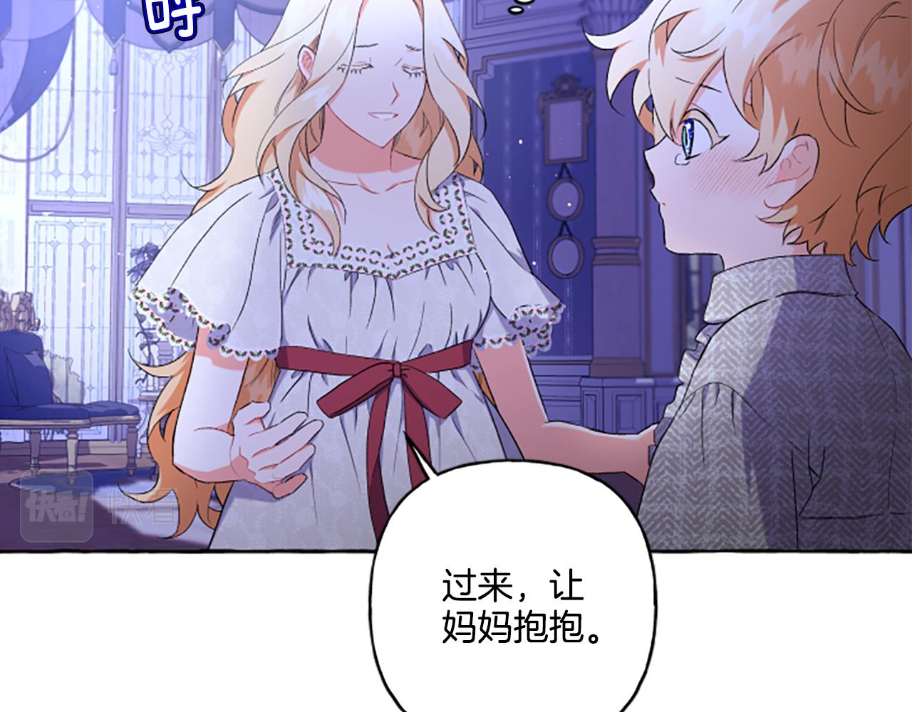第32话 跨越界限(1/3)-第32话