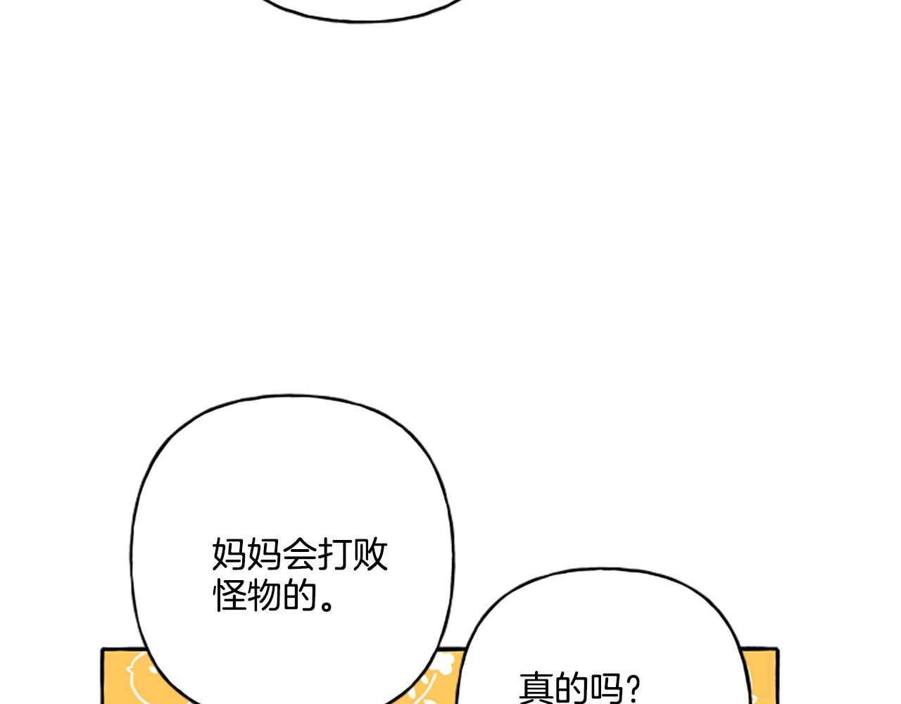 第32话 跨越界限(1/3)-第32话