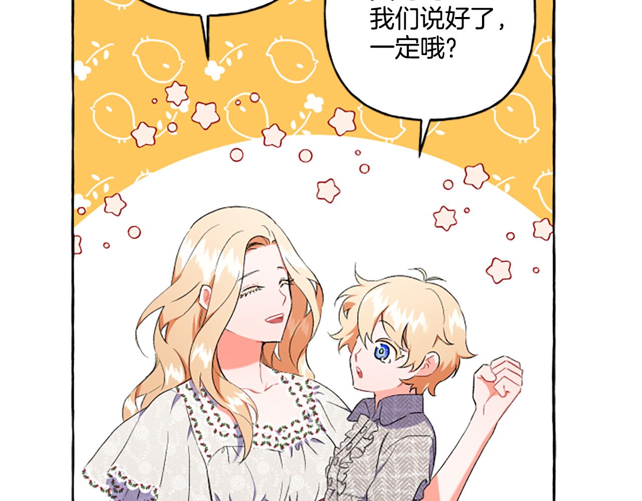 第32话 跨越界限(1/3)-第32话