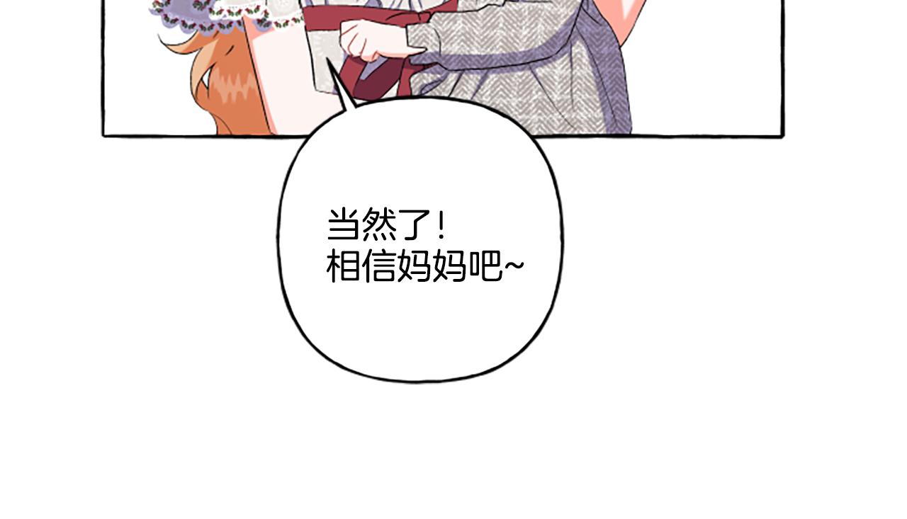 第32话 跨越界限(1/3)-第32话
