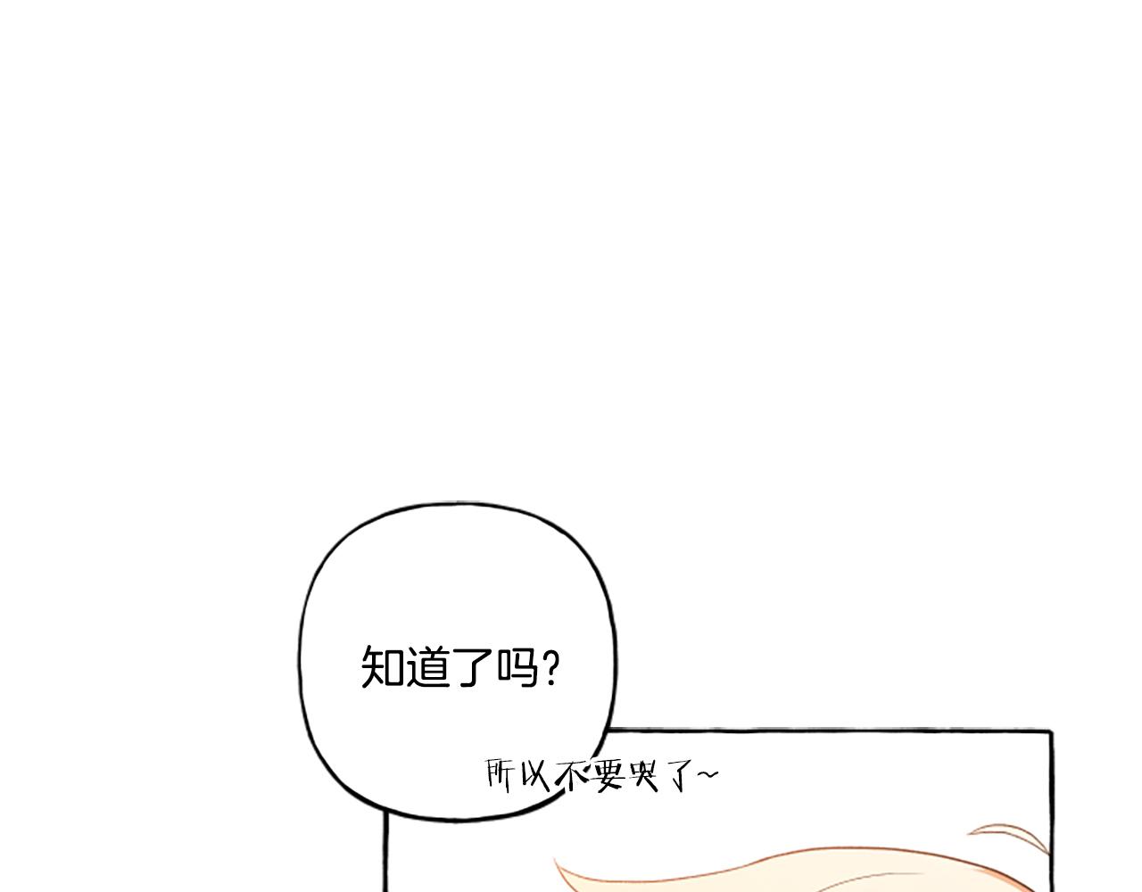 第32话 跨越界限(1/3)-第32话