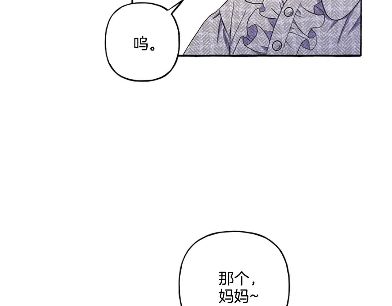 第32话 跨越界限(1/3)-第32话