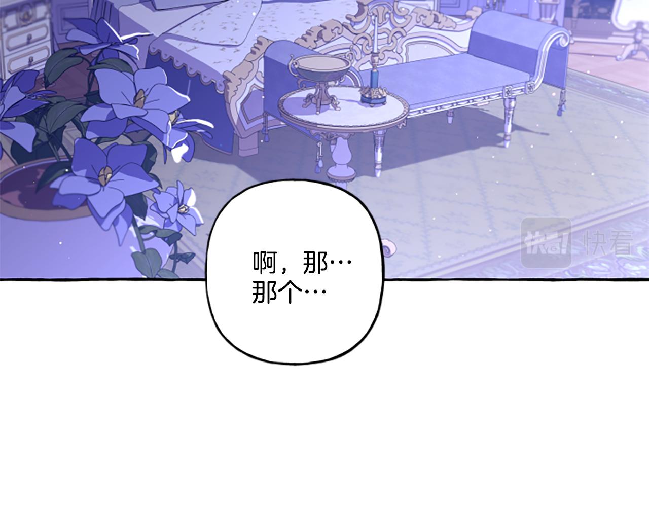 第32话 跨越界限(1/3)-第32话