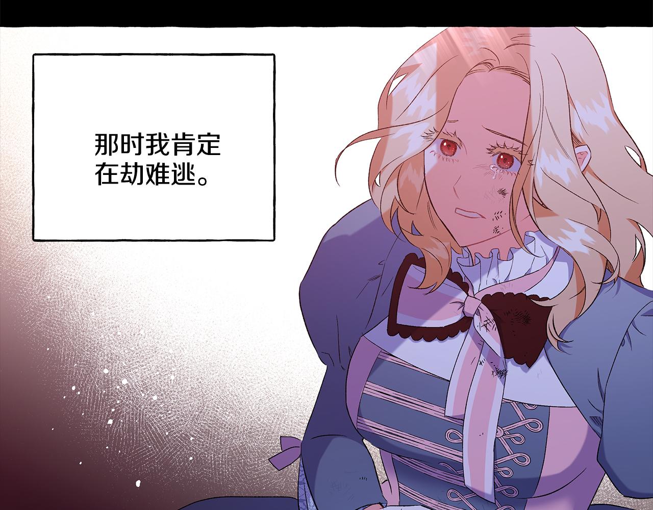 第34话 公爵的秘密(1/4)-第34话
