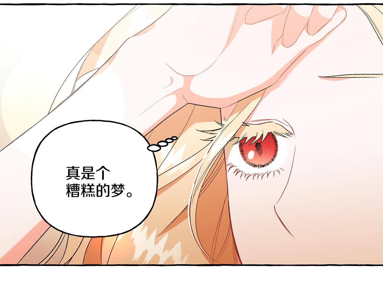 第34话 公爵的秘密(1/4)-第34话
