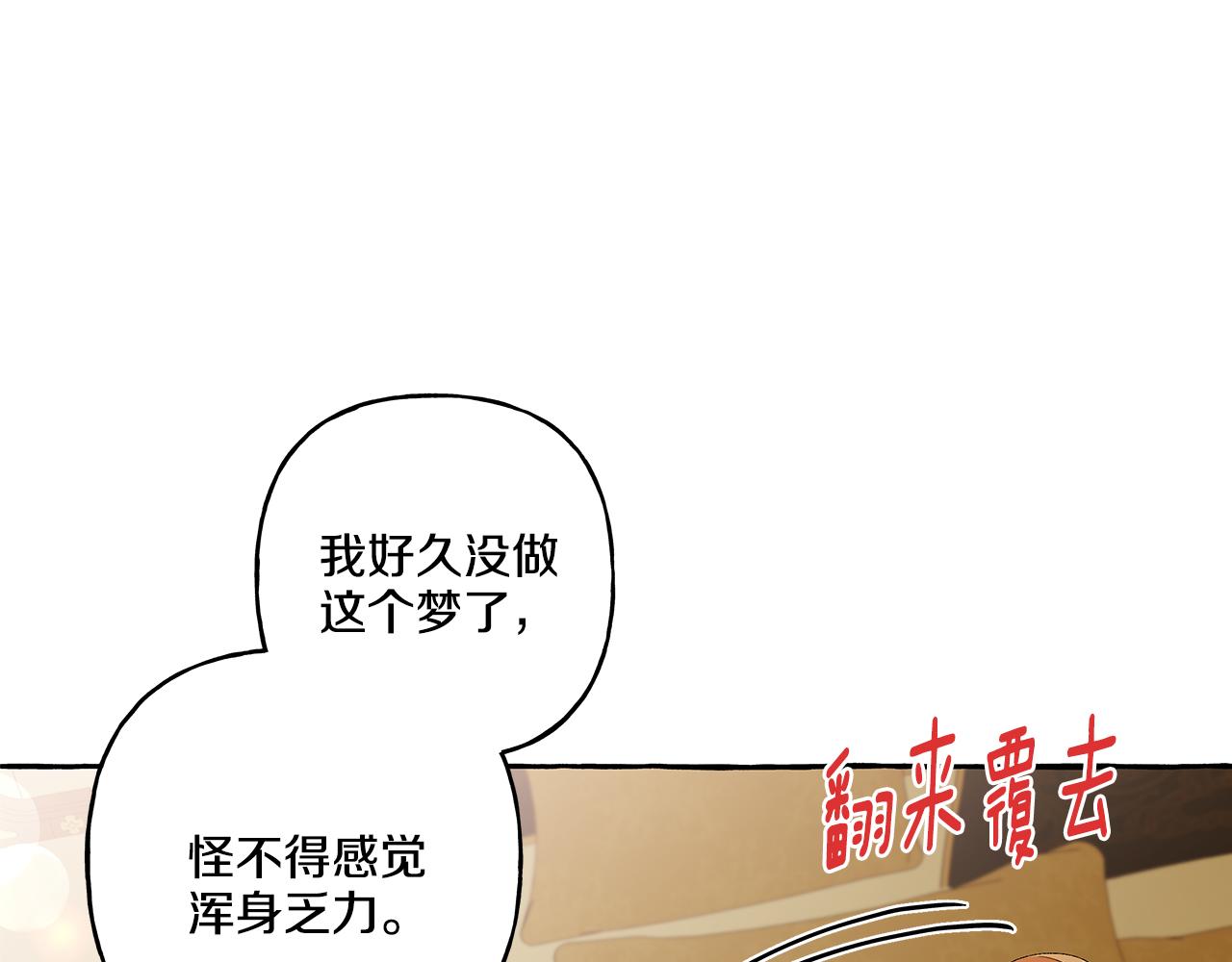 第34话 公爵的秘密(1/4)-第34话