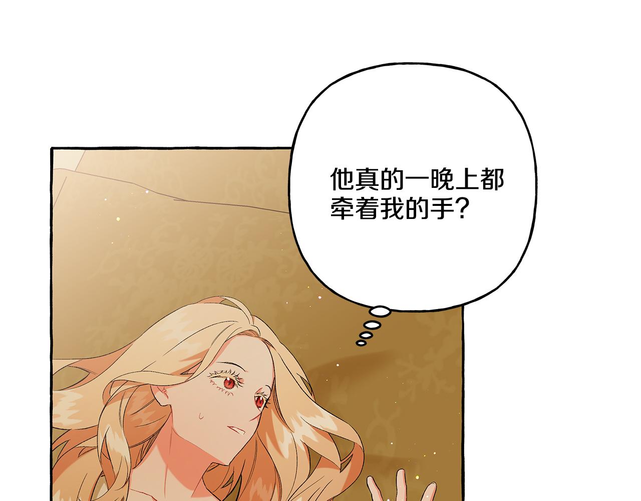 第34话 公爵的秘密(1/4)-第34话