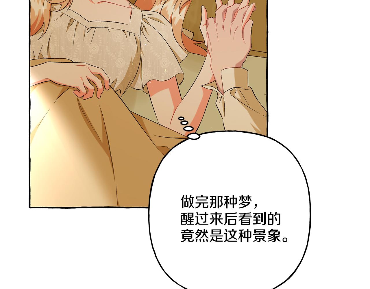 第34话 公爵的秘密(1/4)-第34话